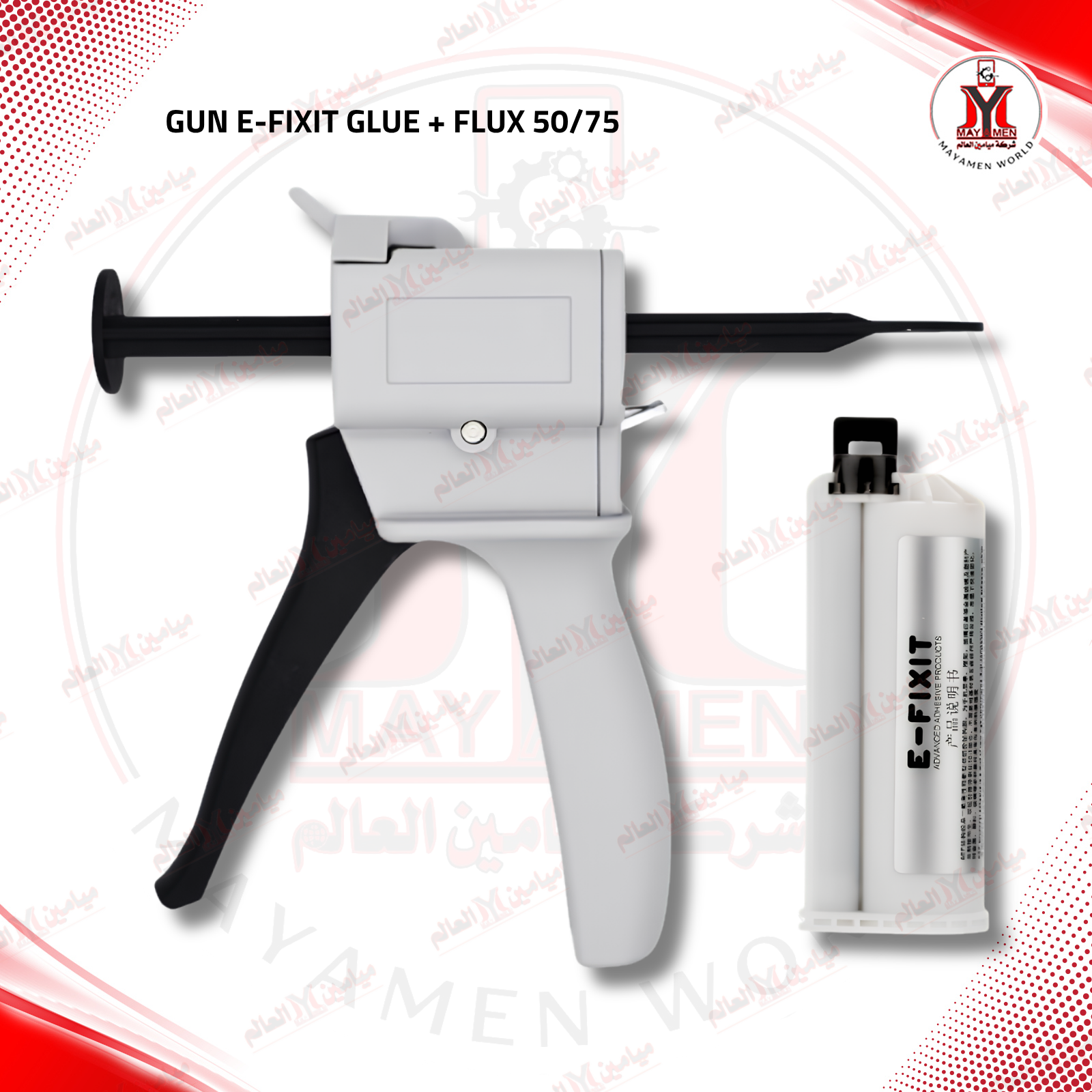 مسدس صمغ + فلكس GUN E-FIXIT GLUE 50/75 - صورة إضافية